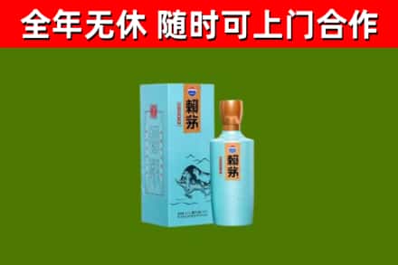 海口烟酒回收纪念赖茅.jpg
