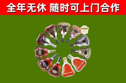 海口烟酒回收XO洋酒.jpg
